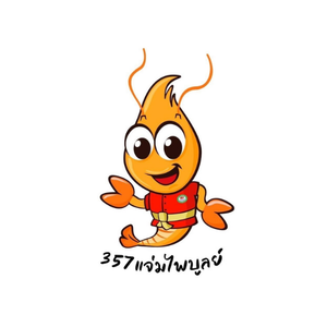 357 แจ่มไพบูลย์