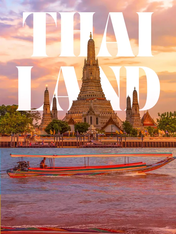 ในประเทศ